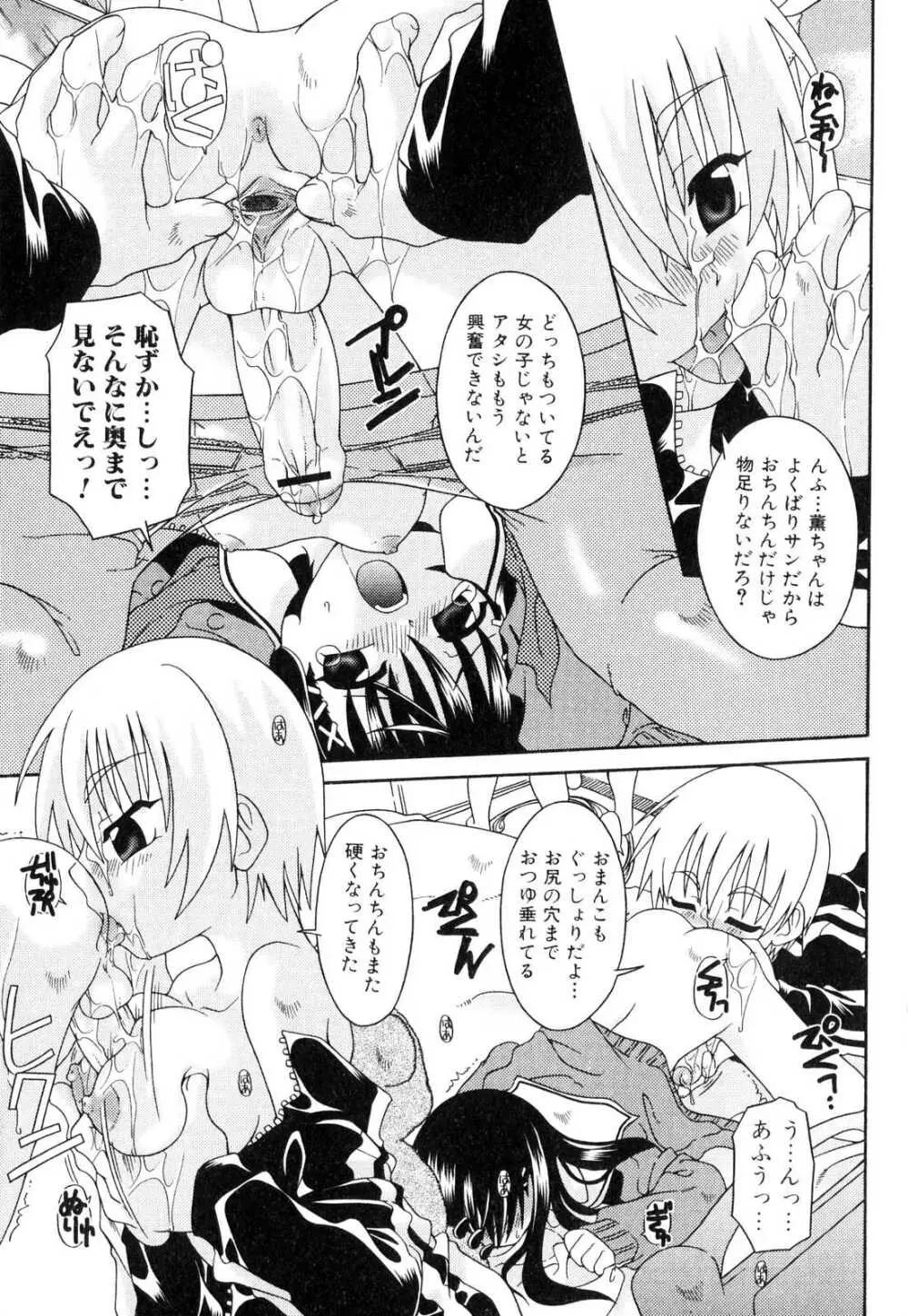 ふたなりっ娘プリーズ3♡ Page.60