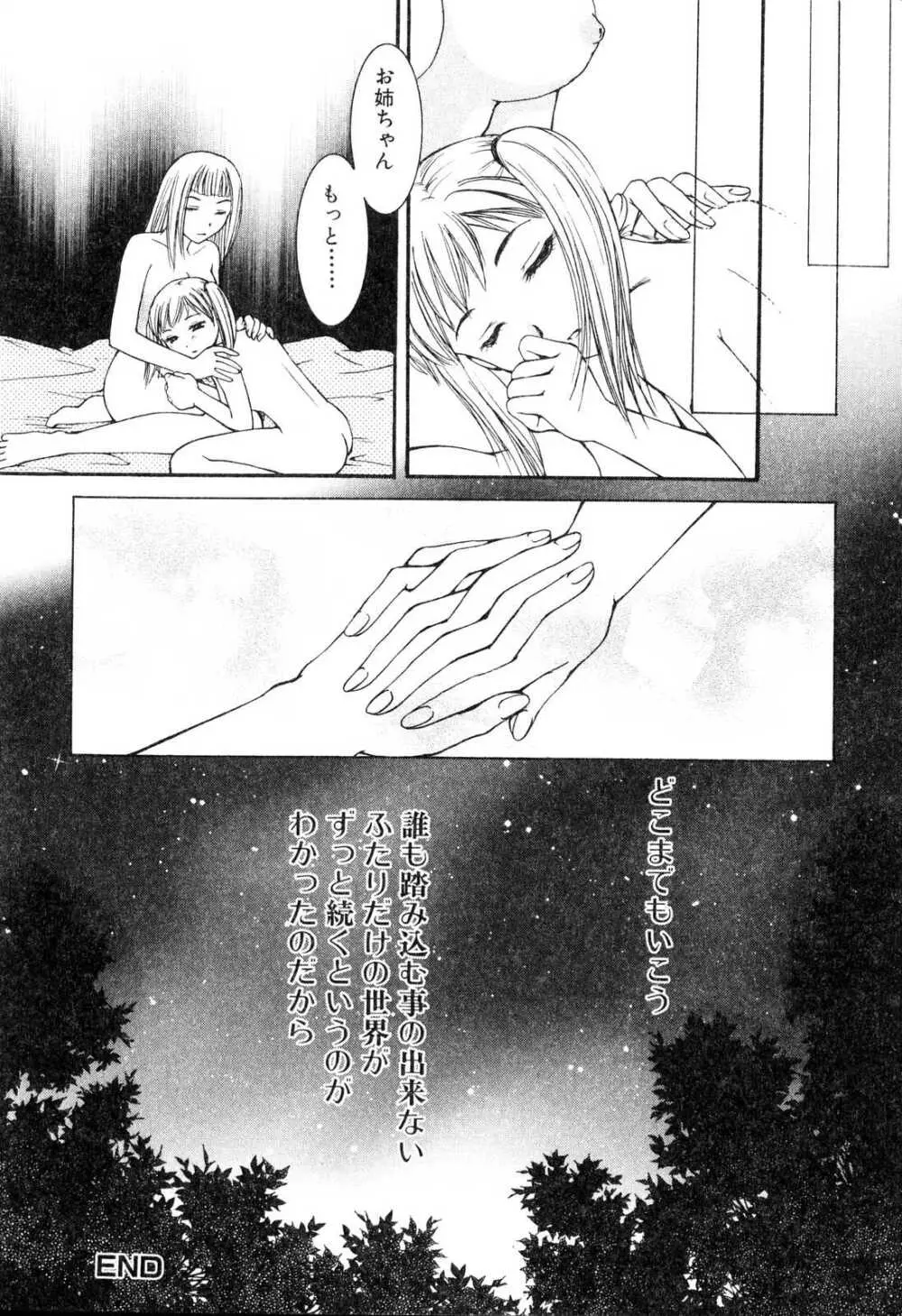 ふたなりっ娘プリーズ3♡ Page.85