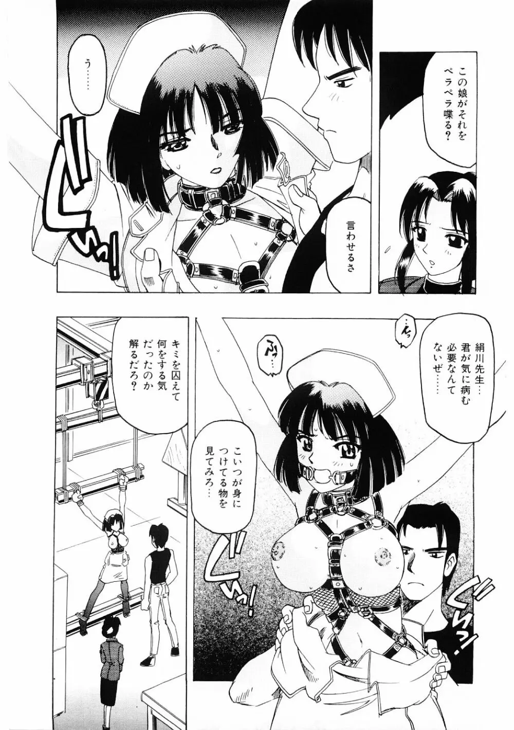 調教淫獣図鑑 Page.136