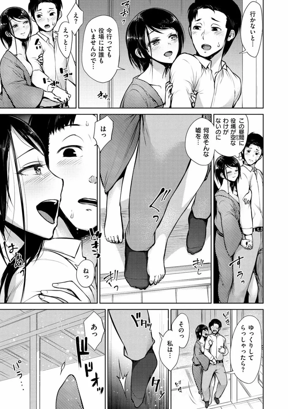 ぜんぶえっちな話 Page.181