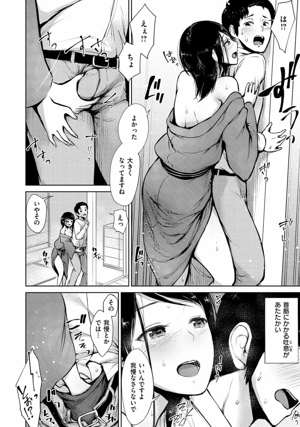 ぜんぶえっちな話 Page.184