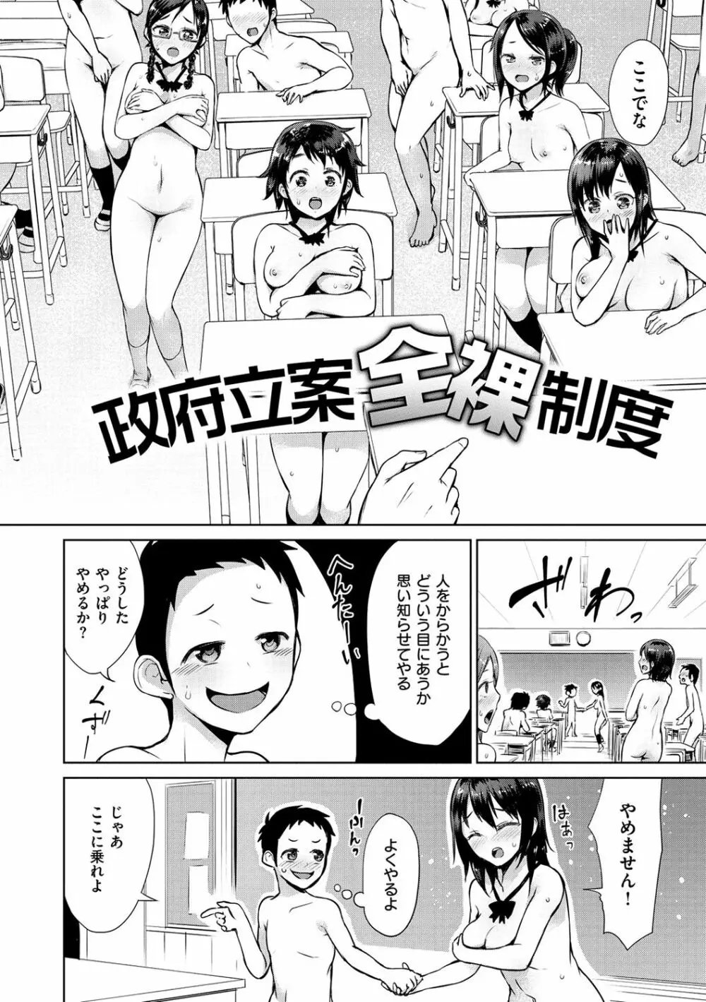 ぜんぶえっちな話 Page.24