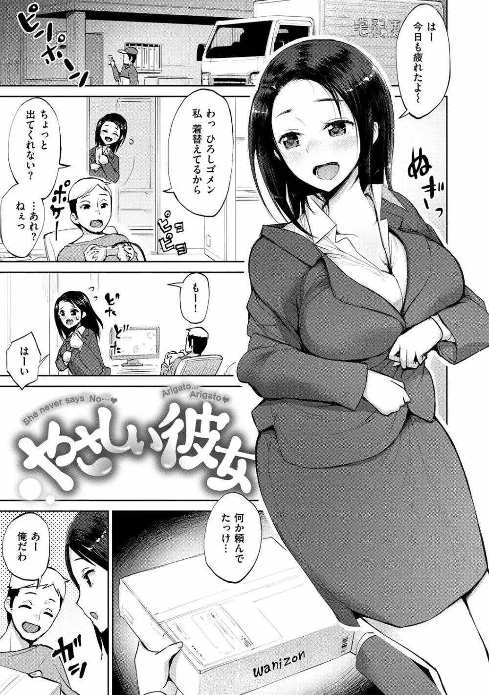 ぜんぶえっちな話 Page.41