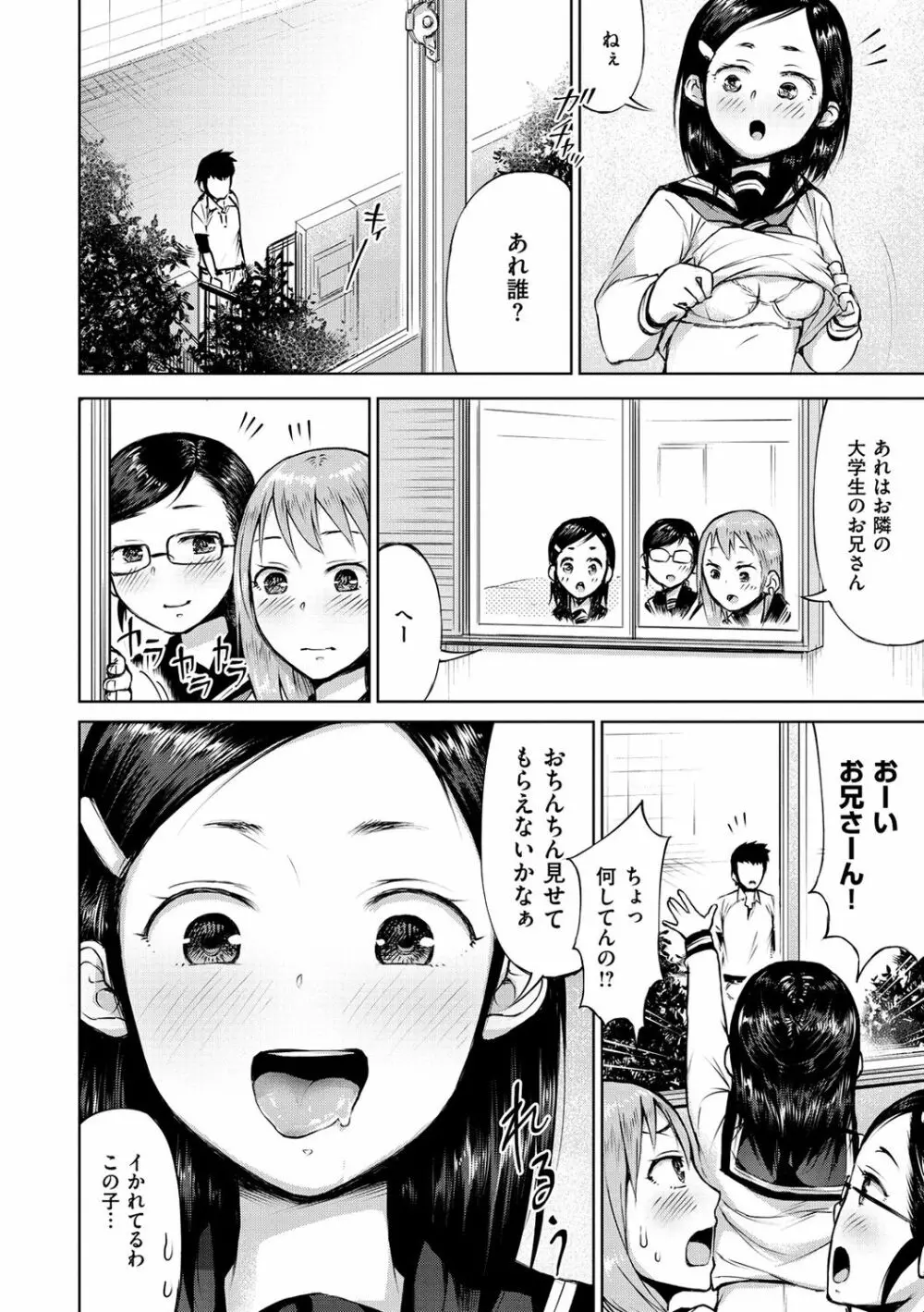 ぜんぶえっちな話 Page.60