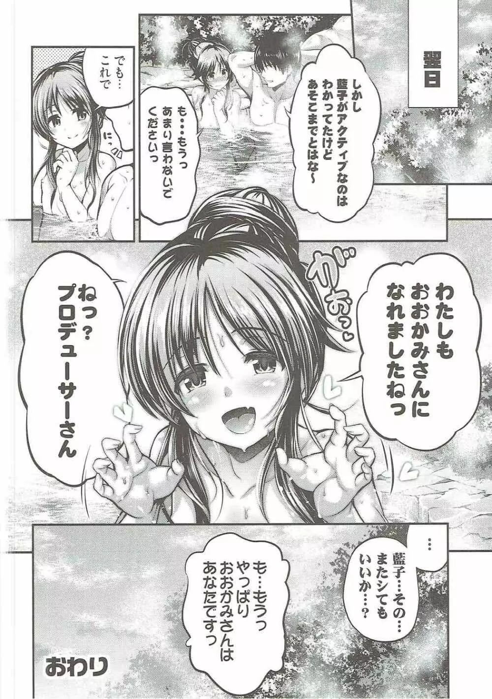 私のおおかみさん2 Page.31