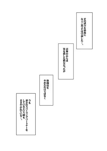 ガールズファイト マヤ編 デジタルコミック版 Page.128