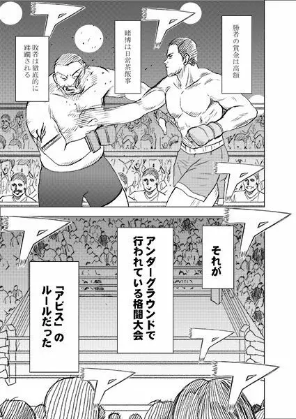 ガールズファイト マヤ編 デジタルコミック版 Page.26