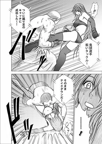 ガールズファイト マヤ編 デジタルコミック版 Page.33