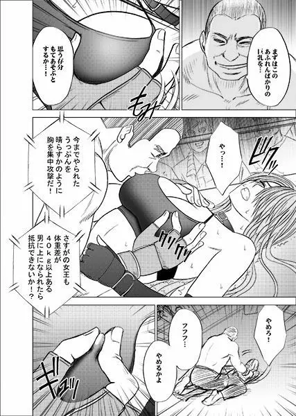 ガールズファイト マヤ編 デジタルコミック版 Page.35