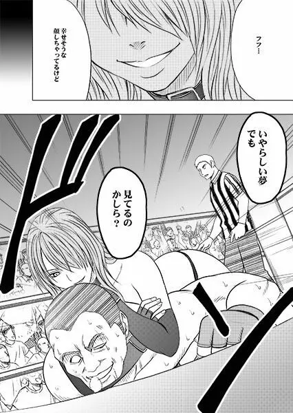 ガールズファイト マヤ編 デジタルコミック版 Page.41