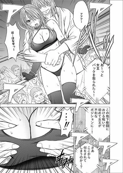 ガールズファイト マヤ編 デジタルコミック版 Page.60