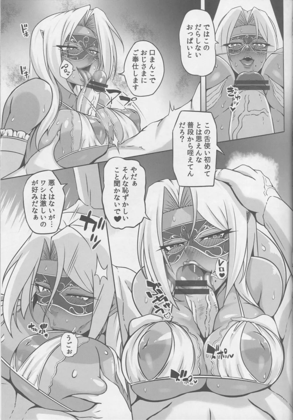 闇に堕つくノ一たち FINAL Page.20