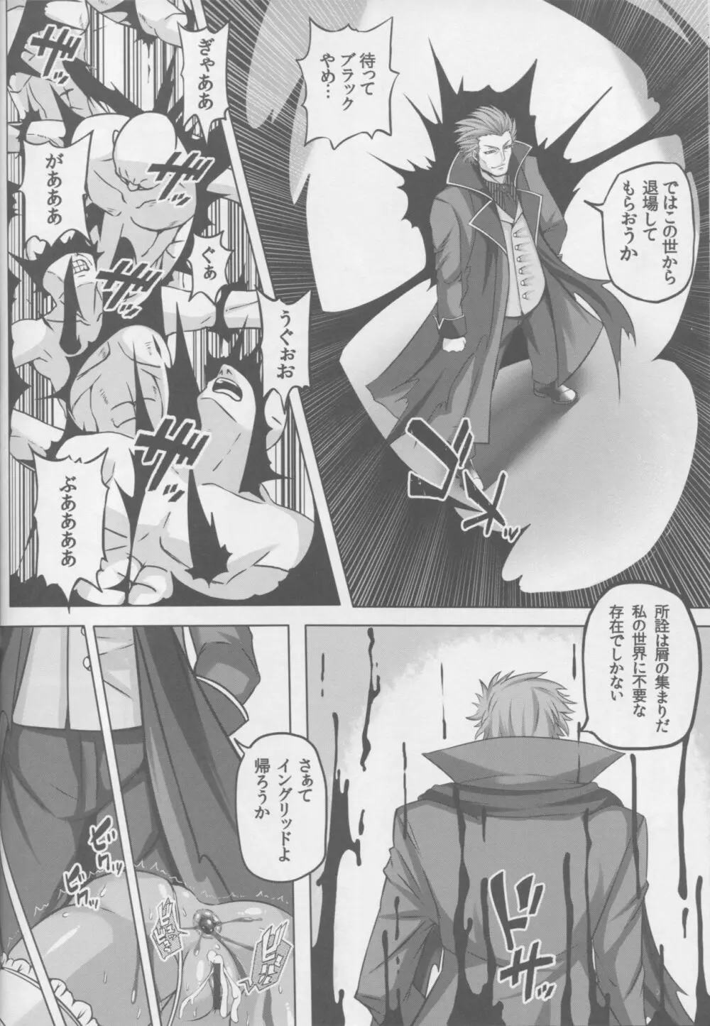 闇に堕つくノ一たち FINAL Page.35