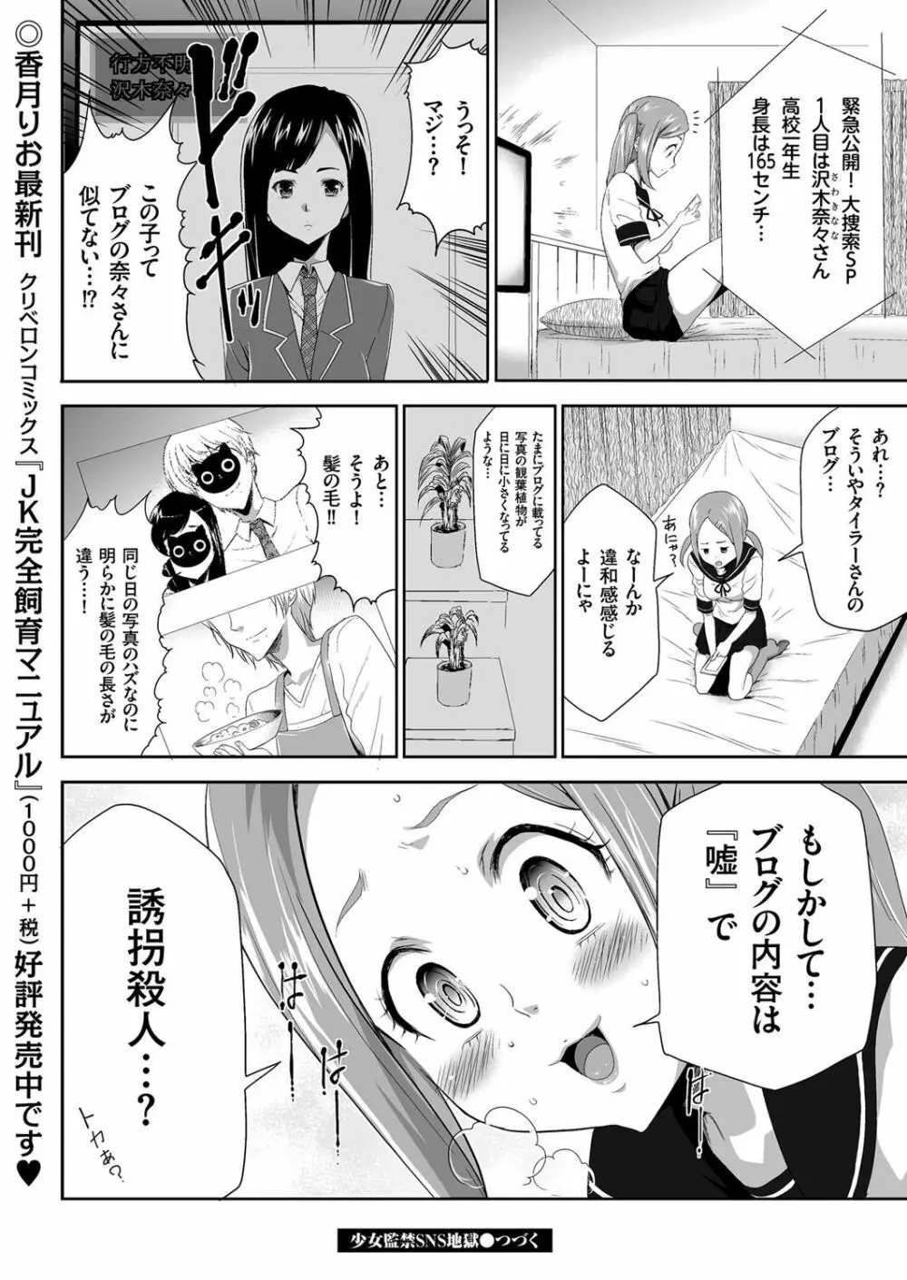 COMIC クリベロン 2017年6月号 Vol.56 Page.124