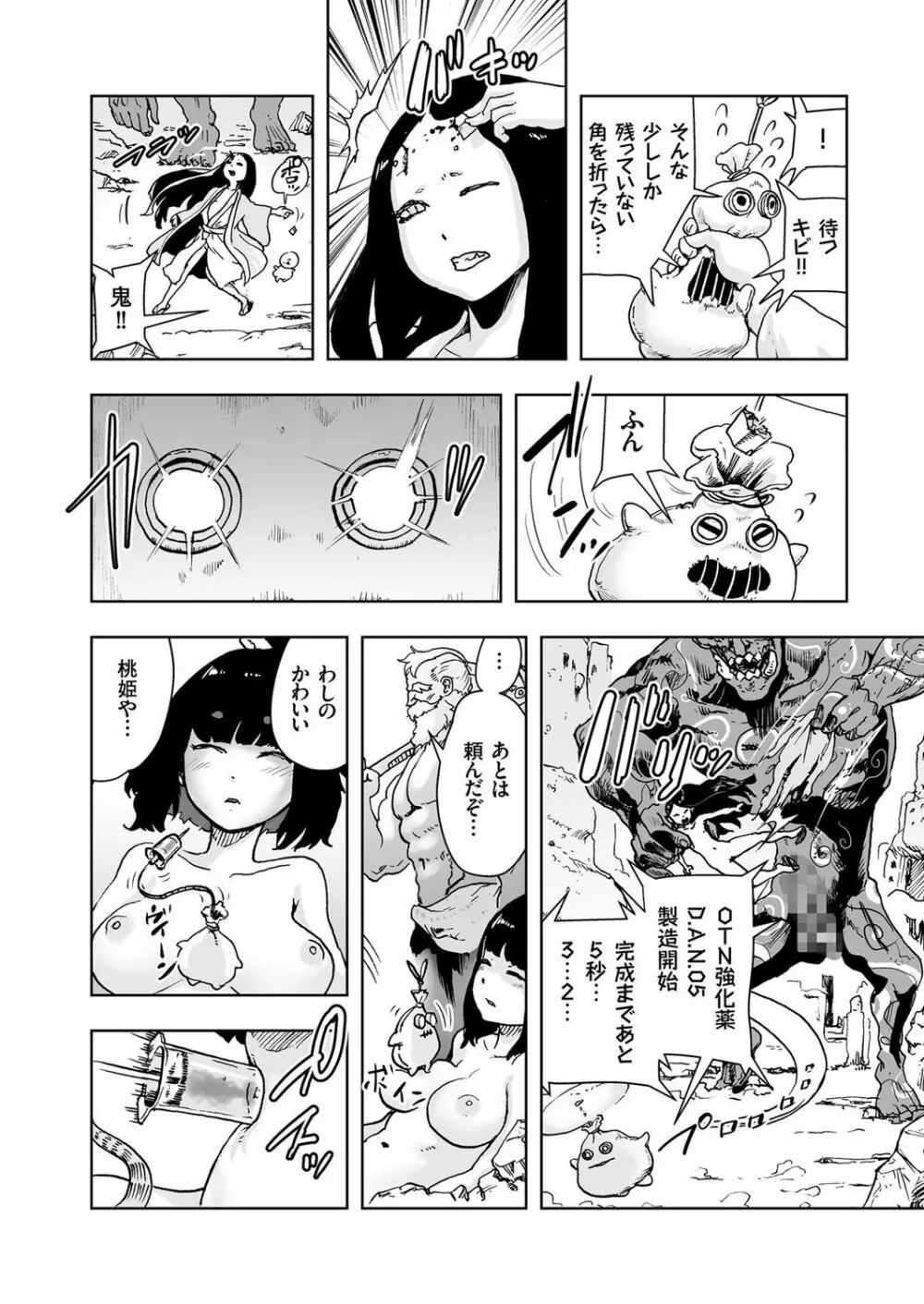 COMIC クリベロン 2017年6月号 Vol.56 Page.162