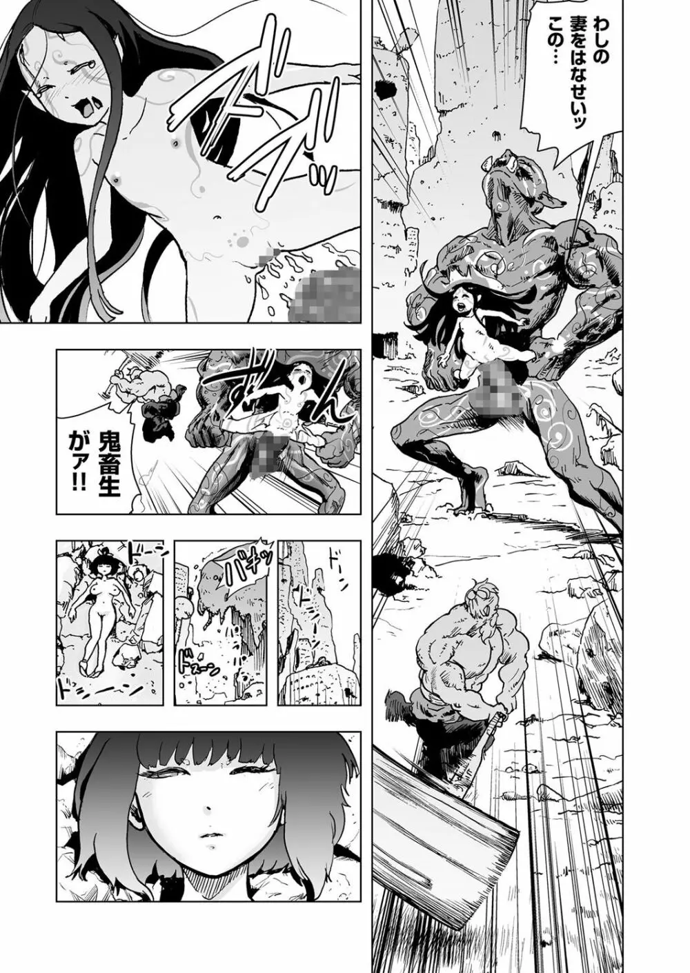 COMIC クリベロン 2017年6月号 Vol.56 Page.163