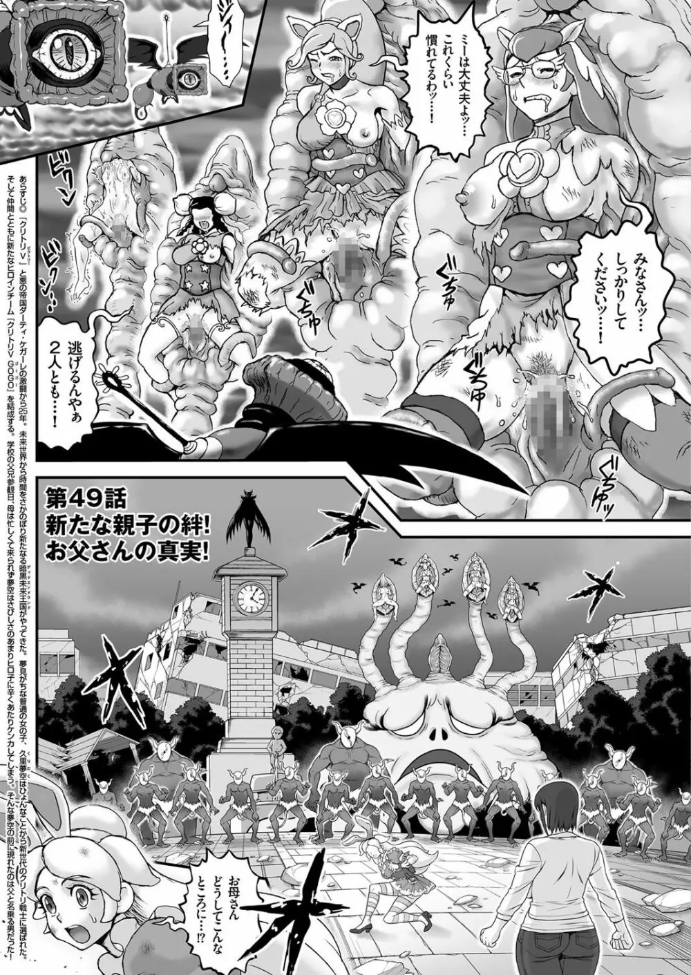 COMIC クリベロン 2017年6月号 Vol.56 Page.39