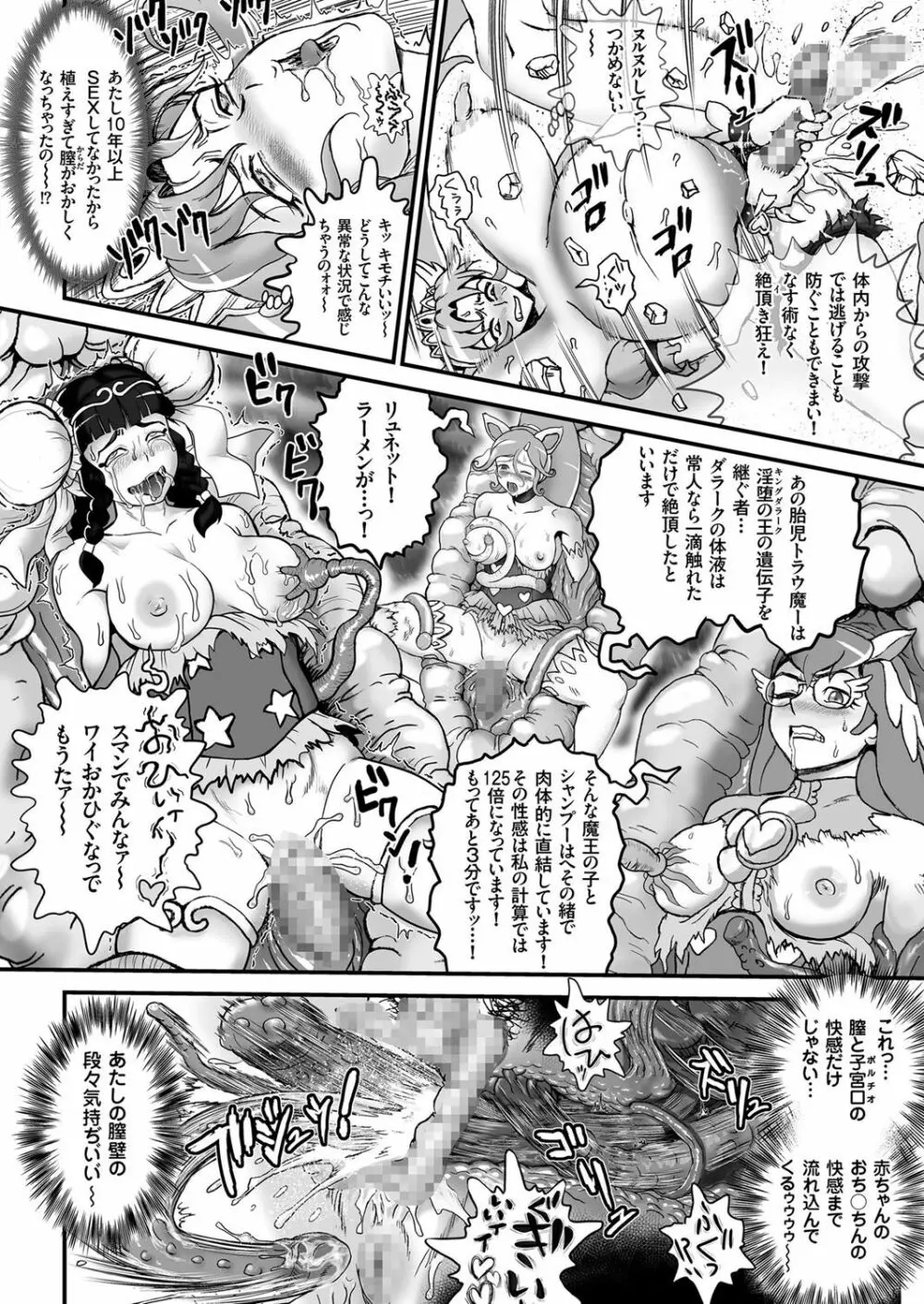 COMIC クリベロン 2017年6月号 Vol.56 Page.48