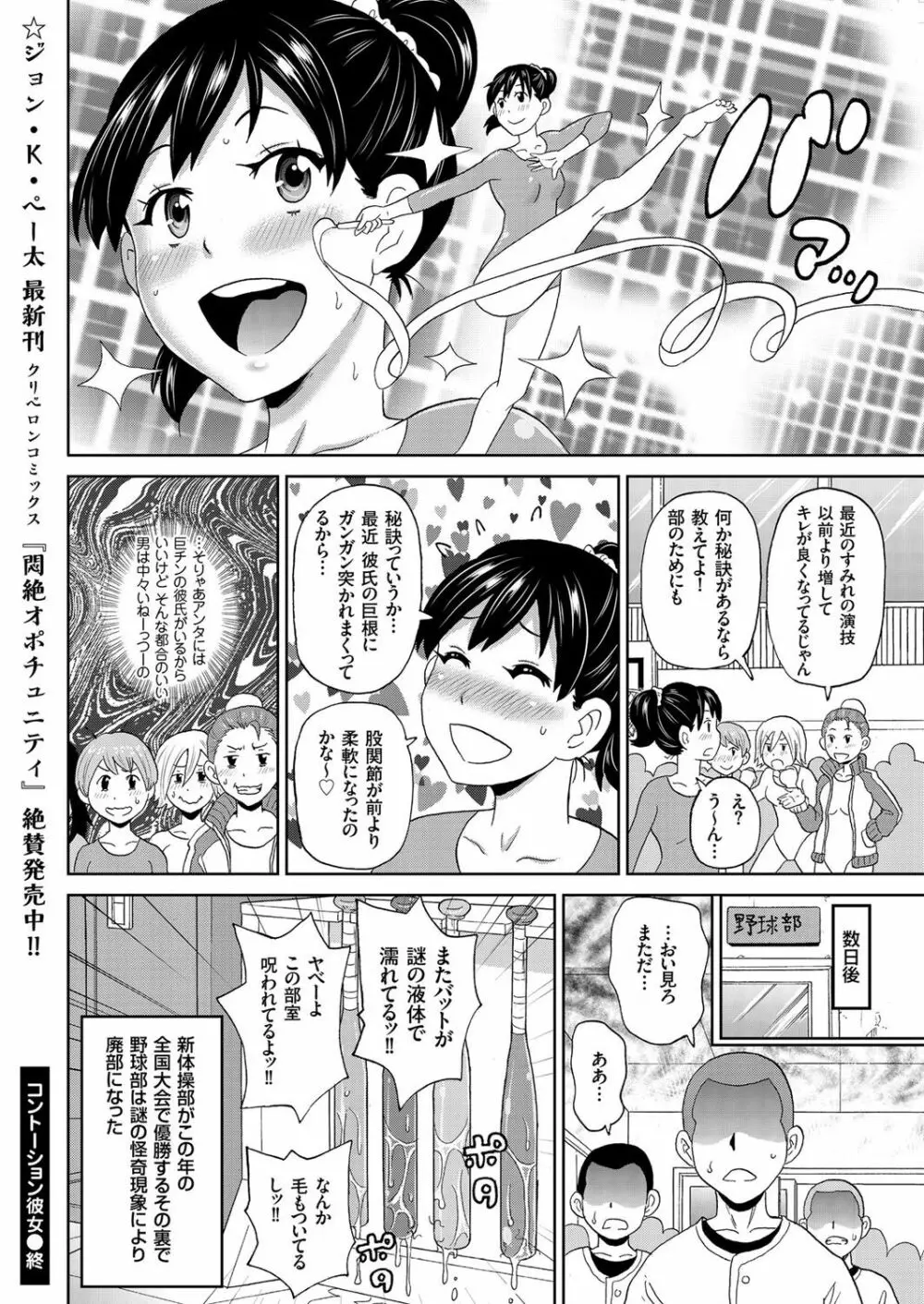 COMIC クリベロン 2017年6月号 Vol.56 Page.92