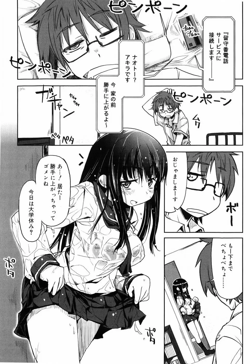 むちプリ Page.10