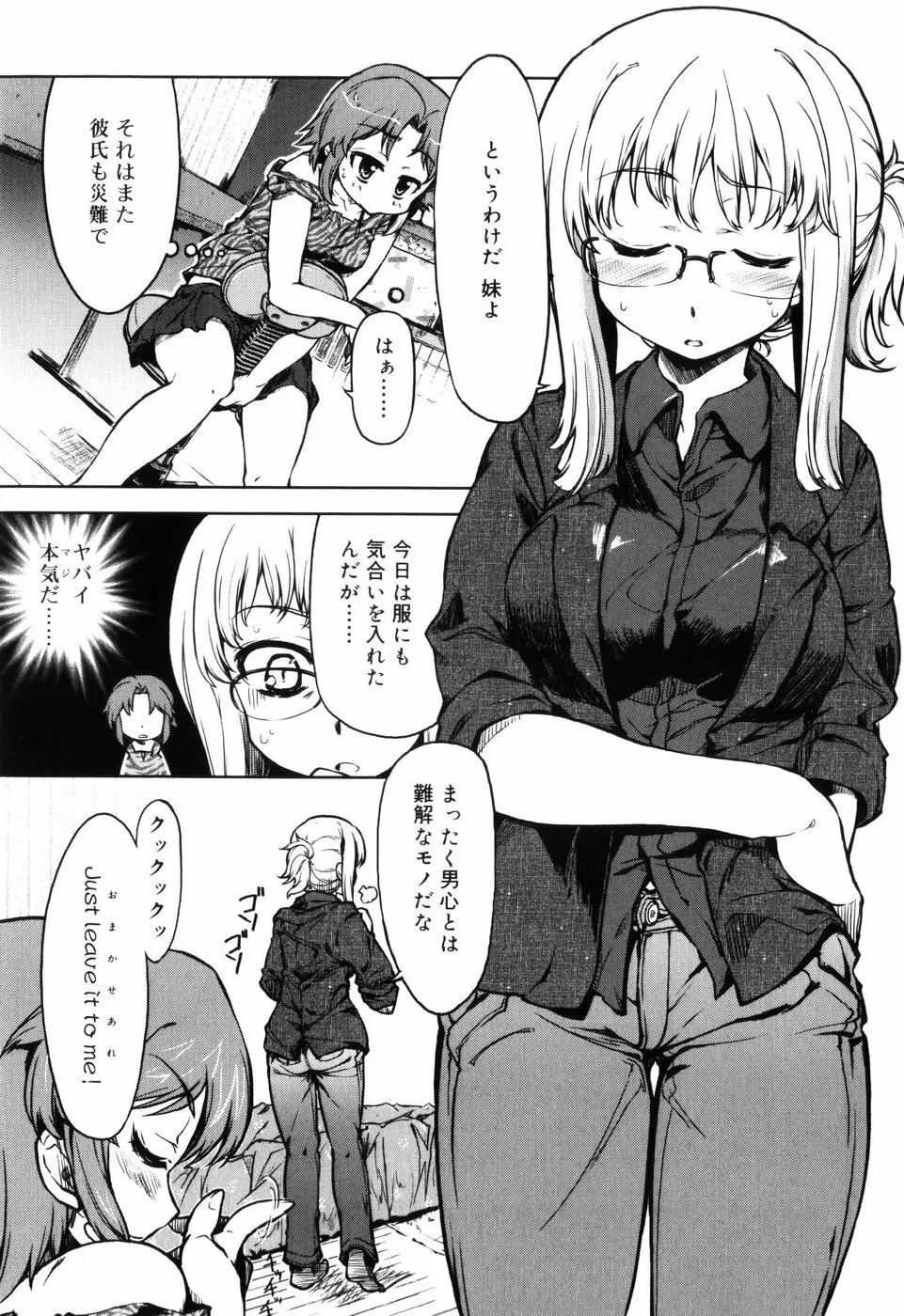 むちプリ Page.97