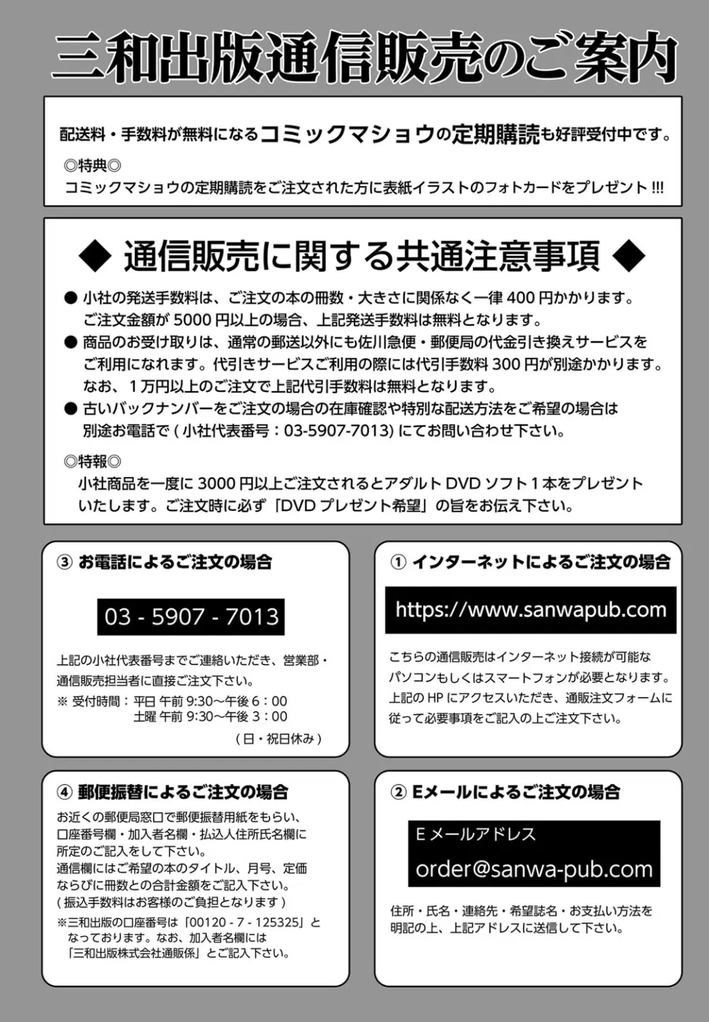 コミック・マショウ 2017年7月号 Page.286