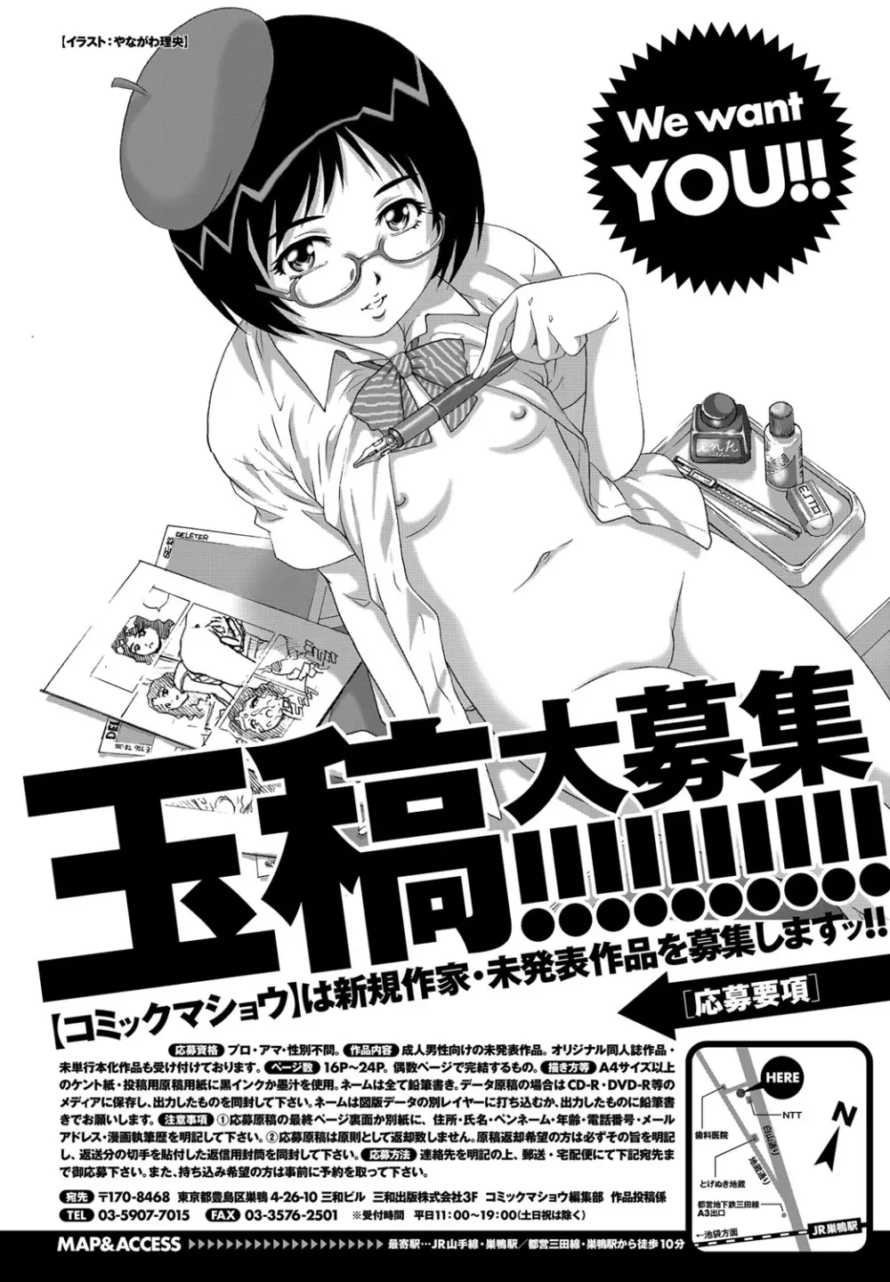 コミック・マショウ 2017年7月号 Page.292