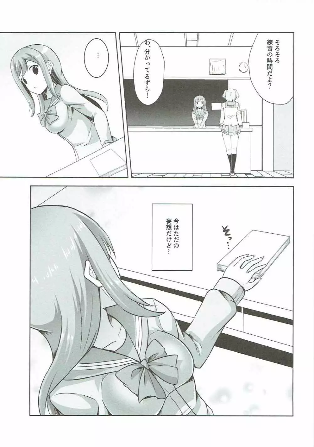 花丸と昼間からラブラブセックス三昧 Page.18