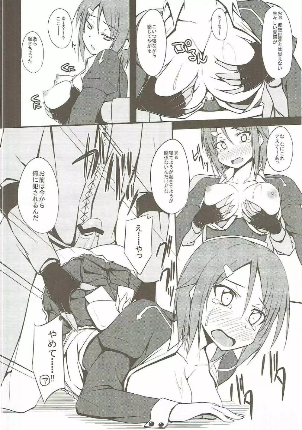 SLAVE ASUNA ONLINE Page.5