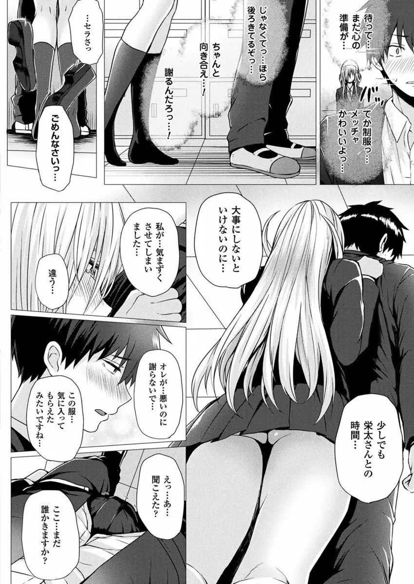 異世界の魔法使い Page.124