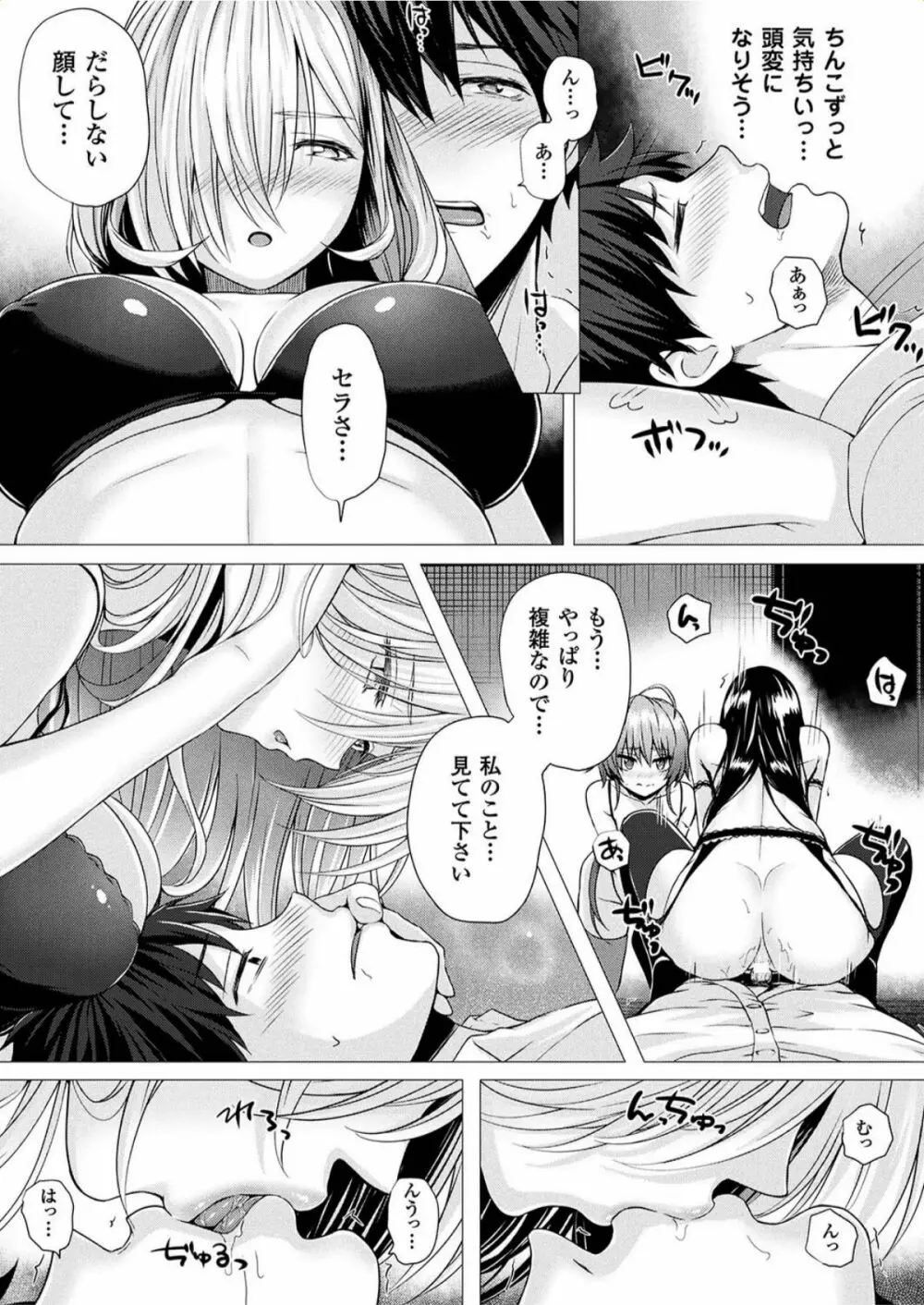 異世界の魔法使い Page.149