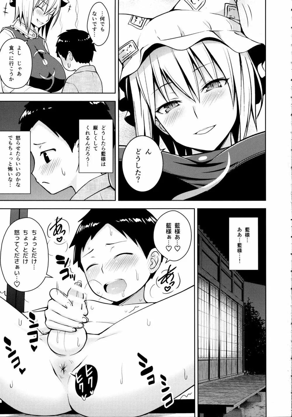 あまあまぴゅっぴゅ Page.4