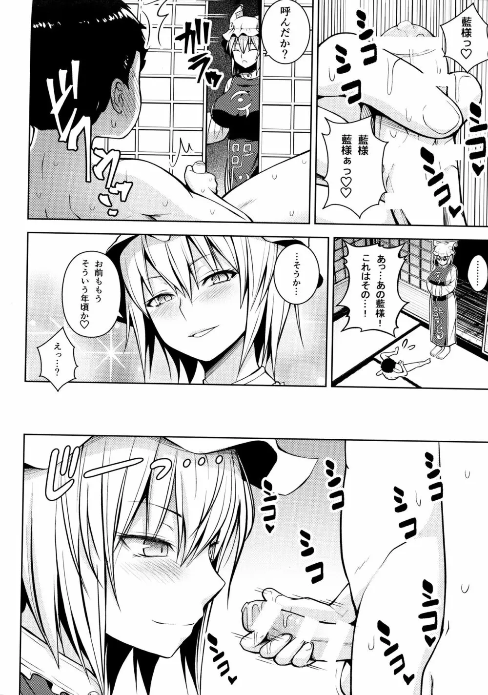 あまあまぴゅっぴゅ Page.5