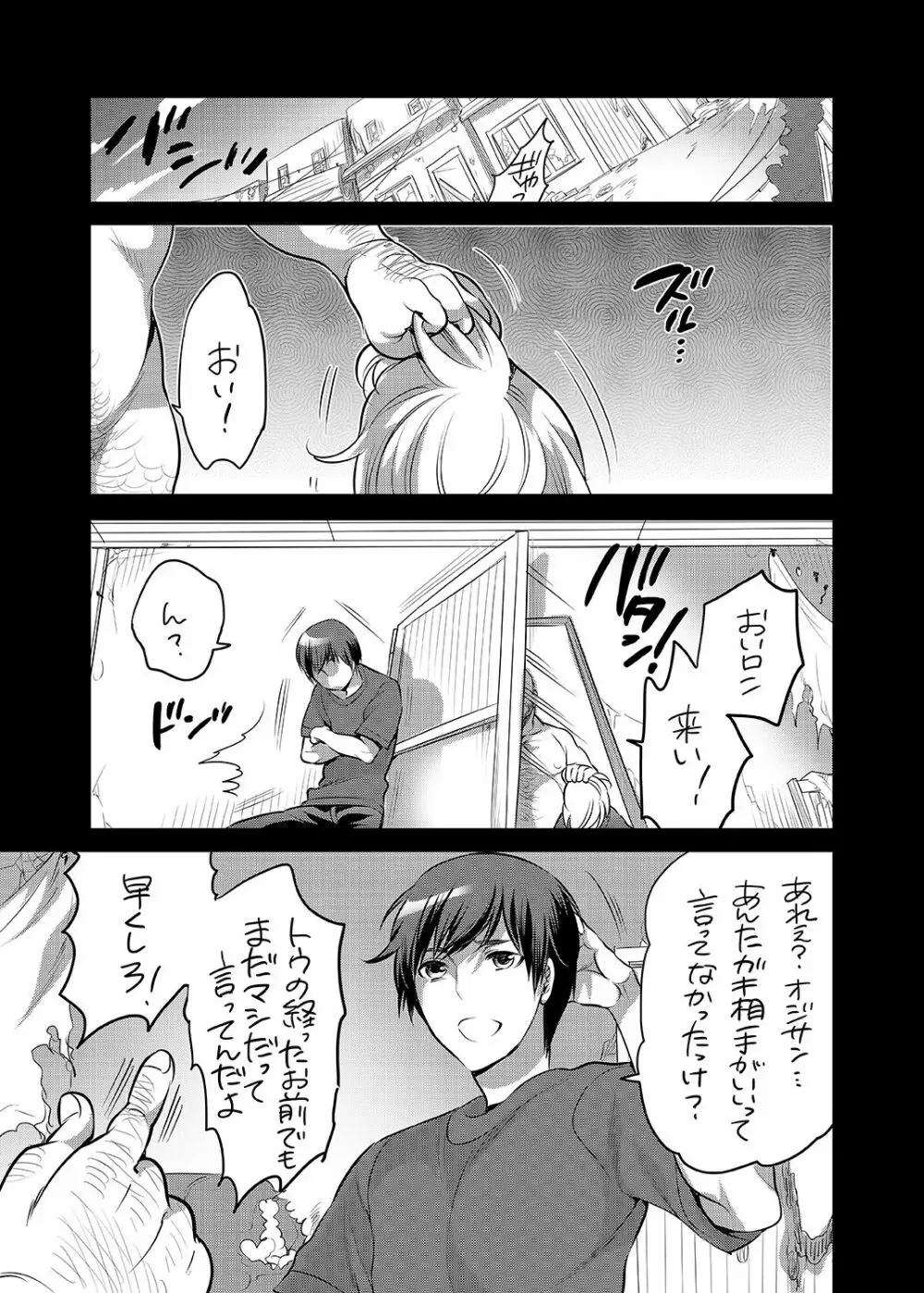 契約管理システム Page.2