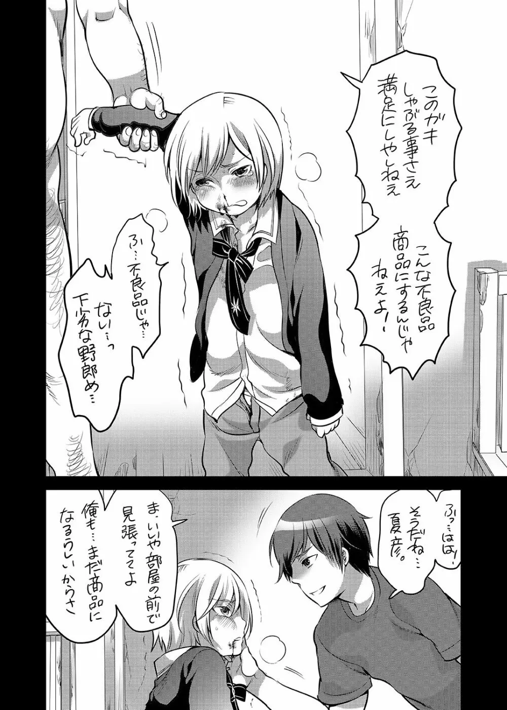 契約管理システム Page.3