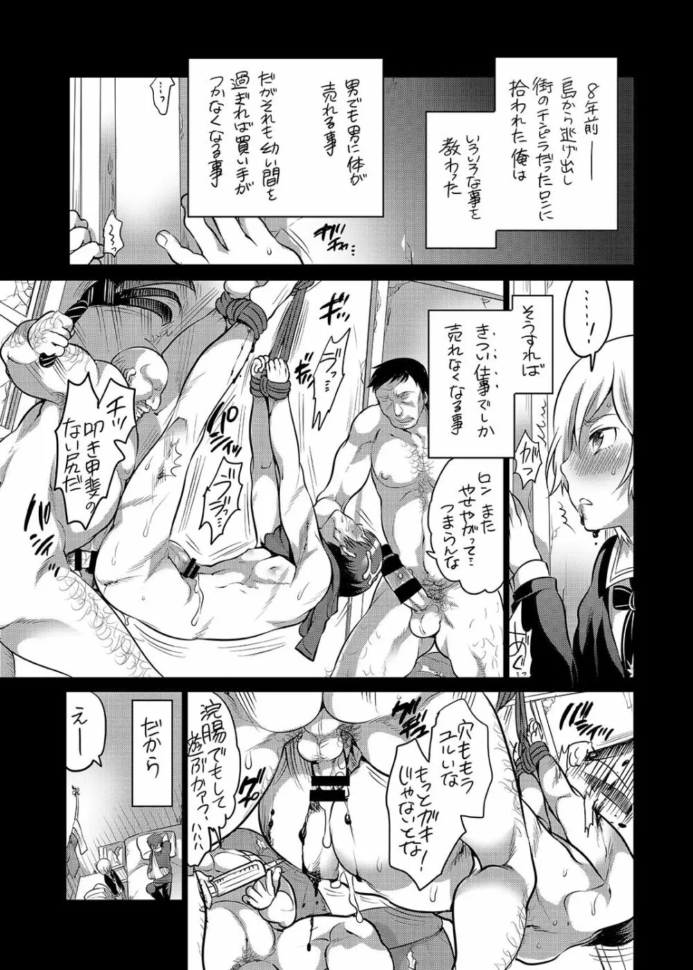 契約管理システム Page.4