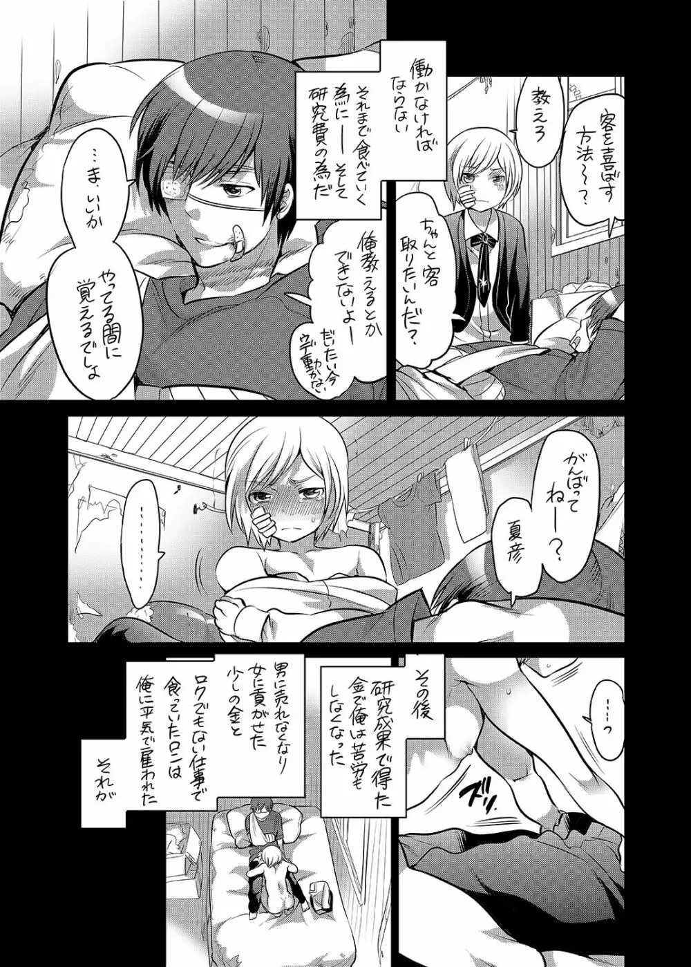 契約管理システム Page.5