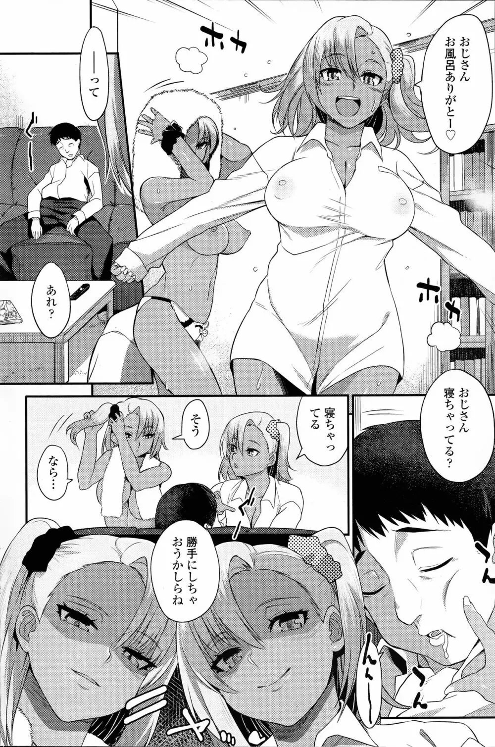 COMIC 浪漫娘EX Page.120