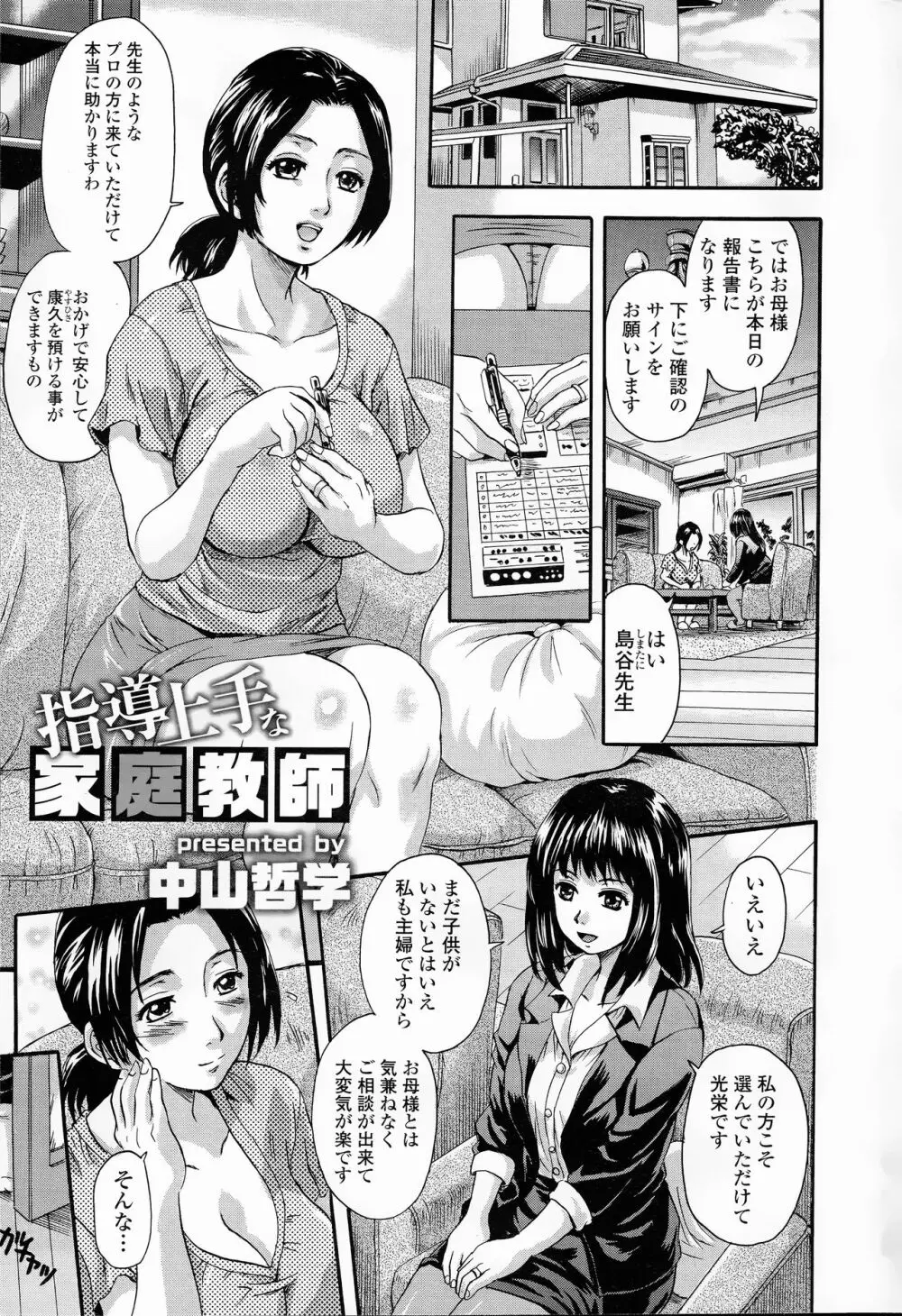 COMIC 浪漫娘EX Page.179