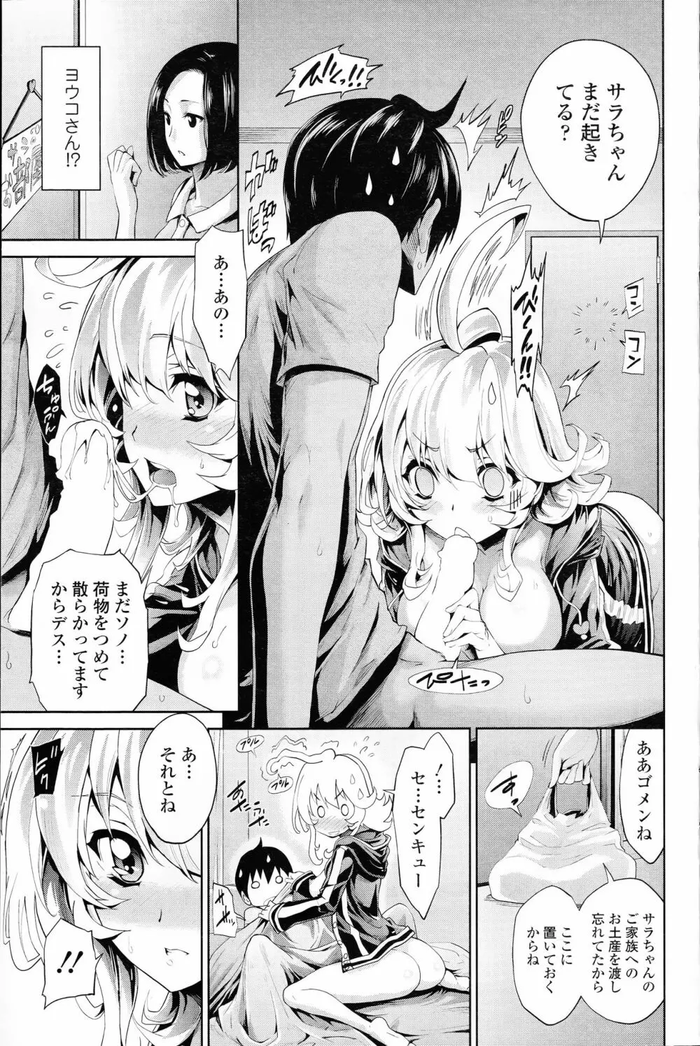 COMIC 浪漫娘EX Page.91
