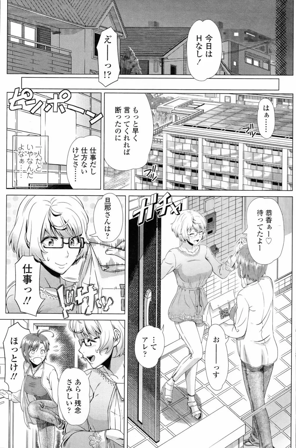 COMIC 浪漫娘EX Page.95