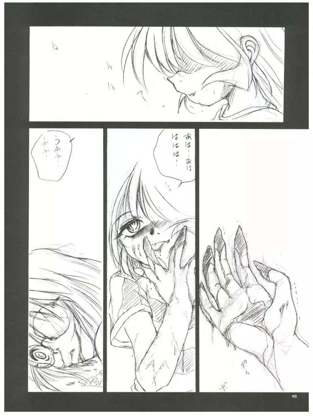 tWo With（暫定版） Page.46