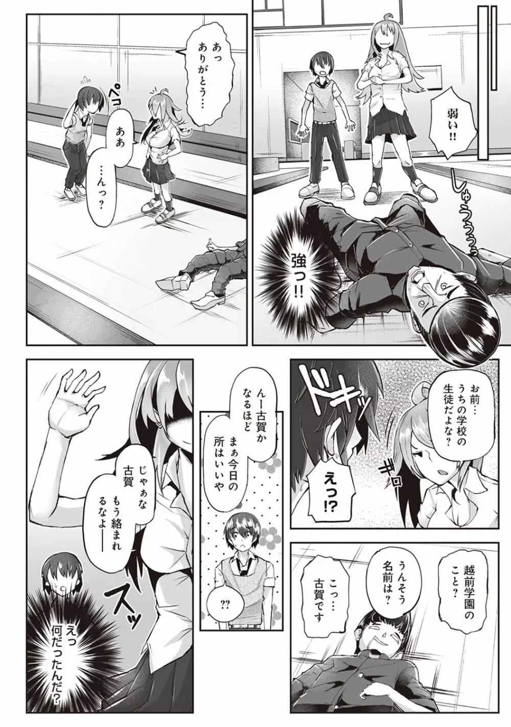 COMIC アナンガ・ランガ Vol.24 Page.174