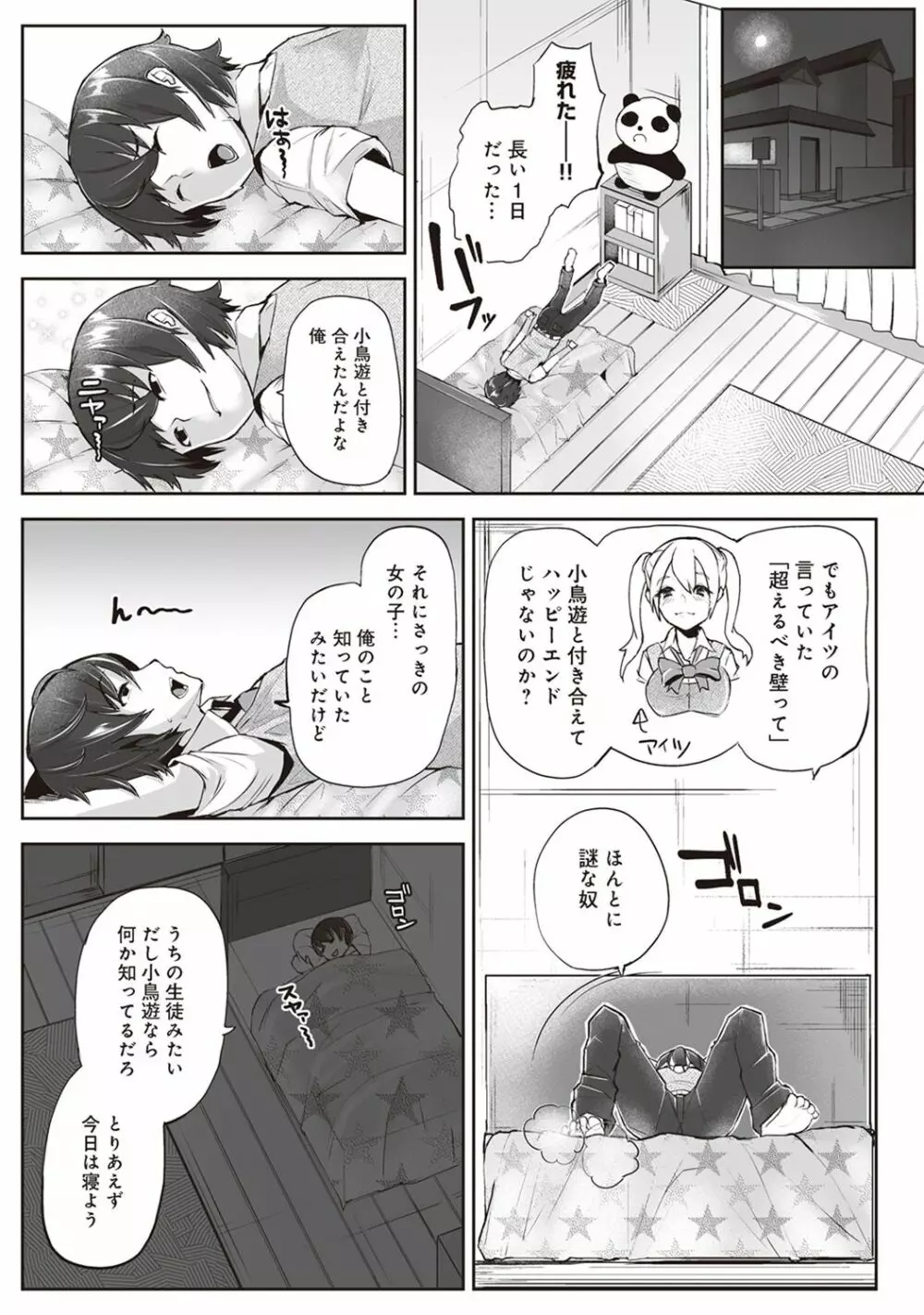 COMIC アナンガ・ランガ Vol.24 Page.175