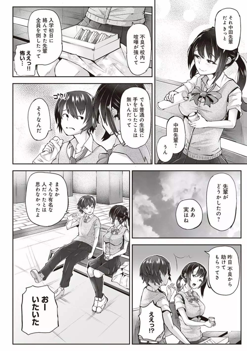 COMIC アナンガ・ランガ Vol.24 Page.176