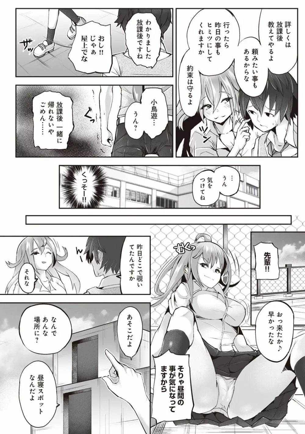 COMIC アナンガ・ランガ Vol.24 Page.178
