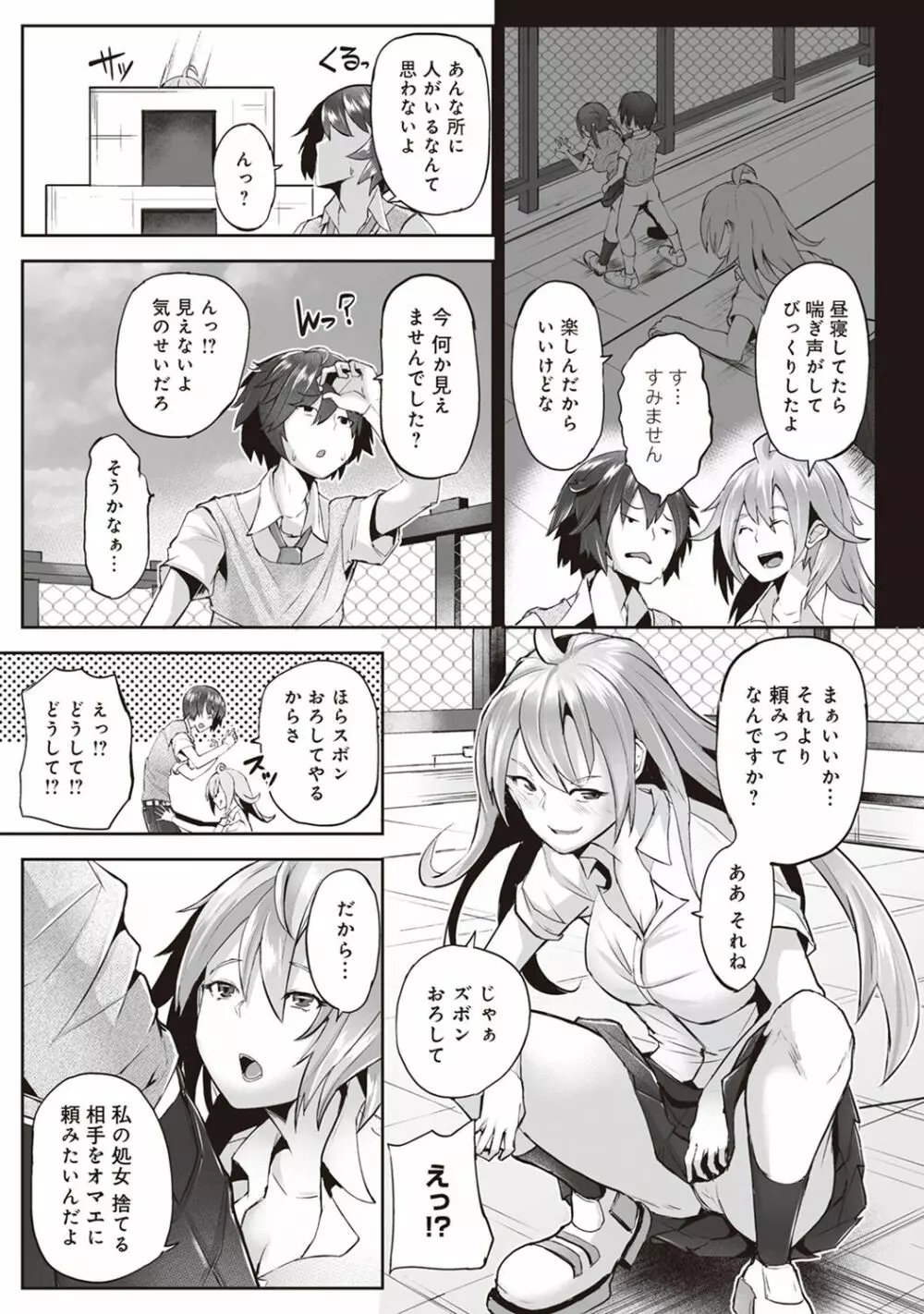 COMIC アナンガ・ランガ Vol.24 Page.179