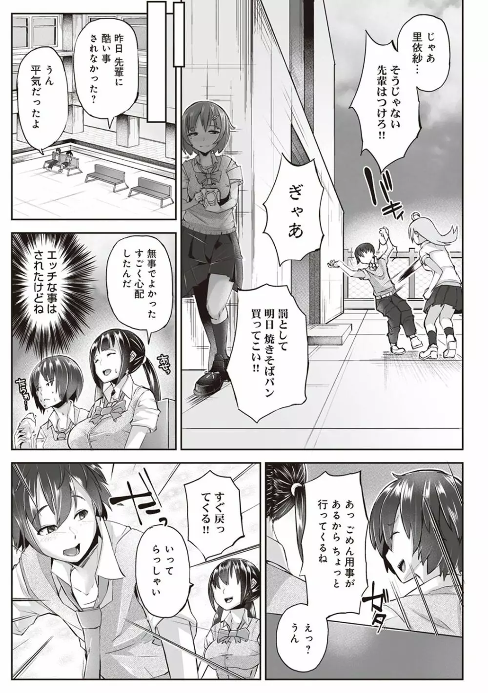 COMIC アナンガ・ランガ Vol.24 Page.195