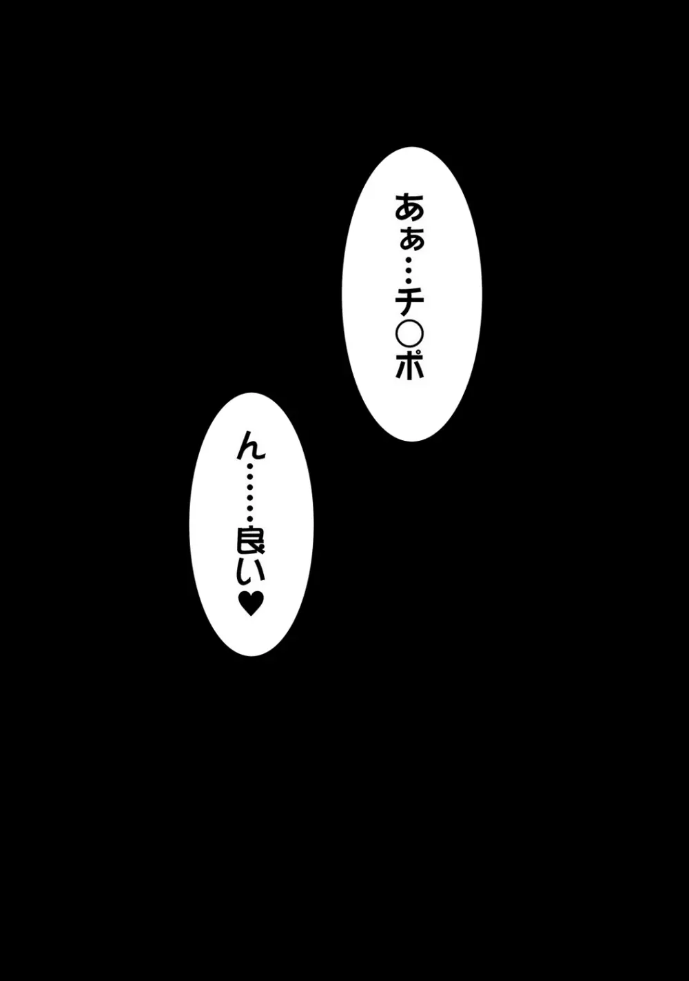 COMIC アナンガ・ランガ Vol.24 Page.238