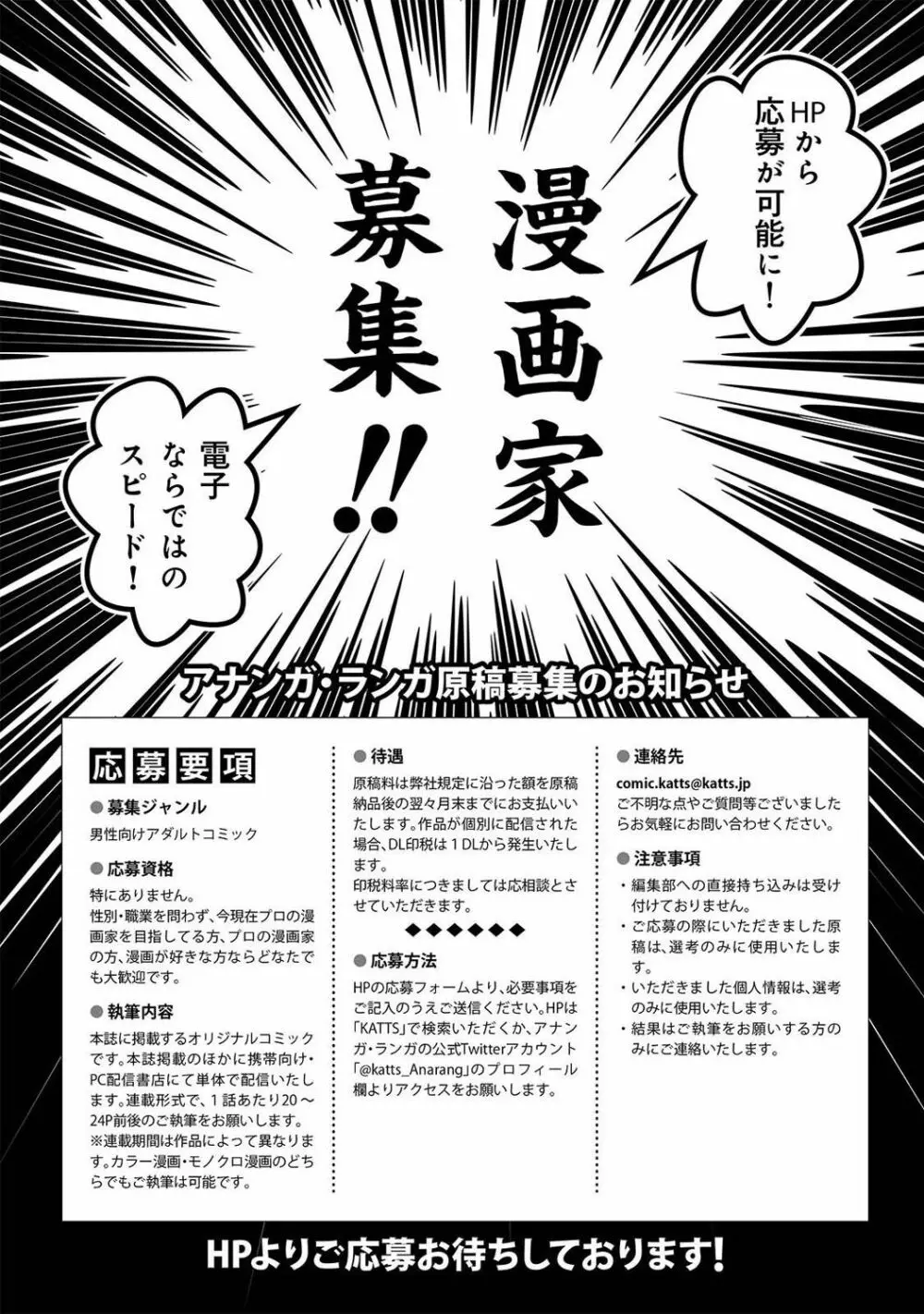 COMIC アナンガ・ランガ Vol.24 Page.286